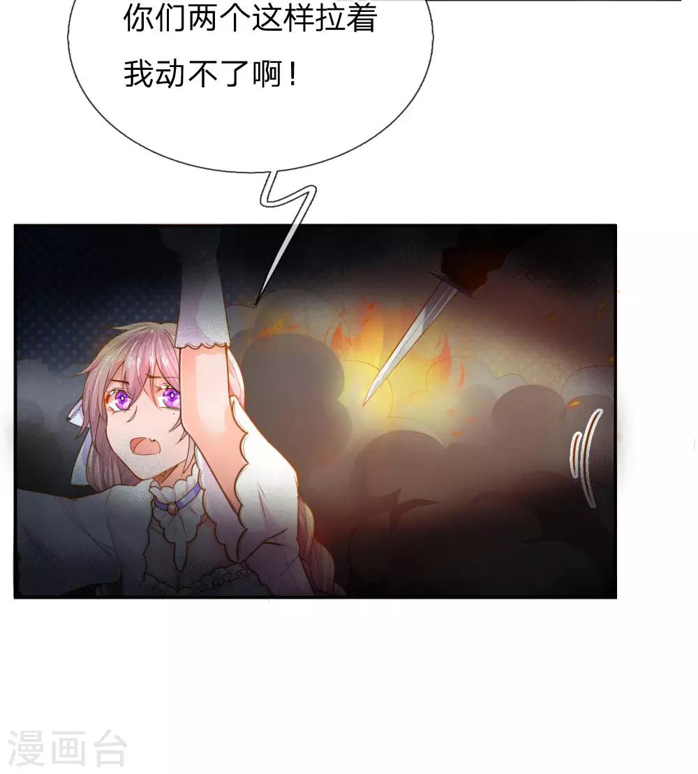 【万丈光芒不及你】漫画-（第215话 黑暗中的危险）章节漫画下拉式图片-17.jpg