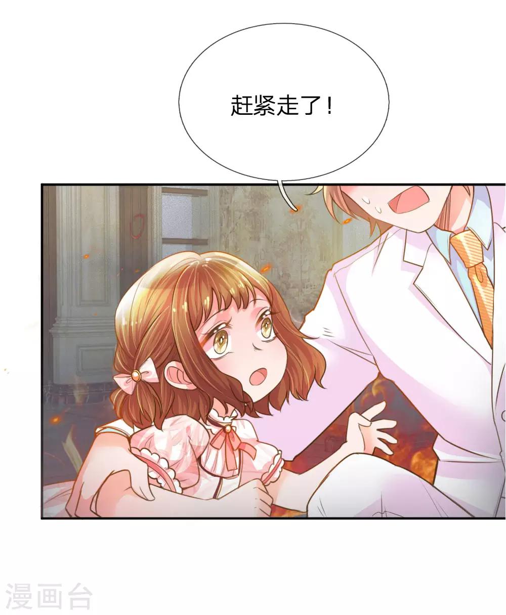 《万丈光芒不及你》漫画最新章节第215话 黑暗中的危险免费下拉式在线观看章节第【21】张图片