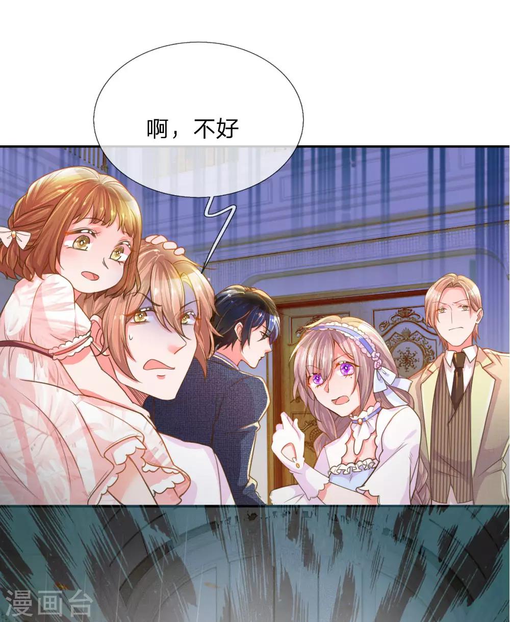 《万丈光芒不及你》漫画最新章节第215话 黑暗中的危险免费下拉式在线观看章节第【22】张图片