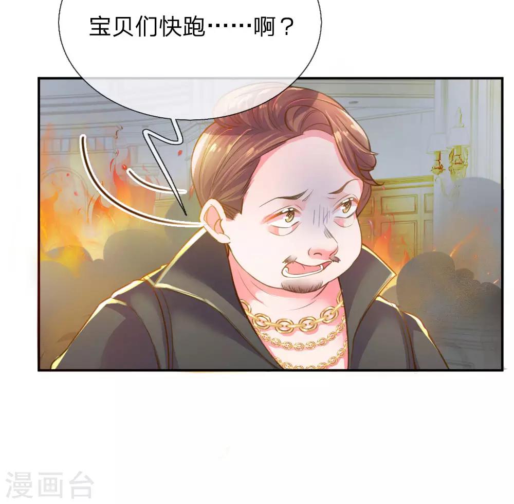 【万丈光芒不及你】漫画-（第215话 黑暗中的危险）章节漫画下拉式图片-4.jpg