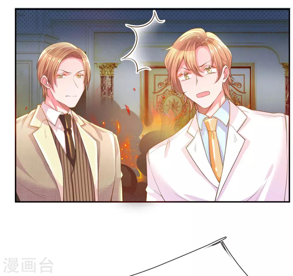 《万丈光芒不及你》漫画最新章节第215话 黑暗中的危险免费下拉式在线观看章节第【8】张图片