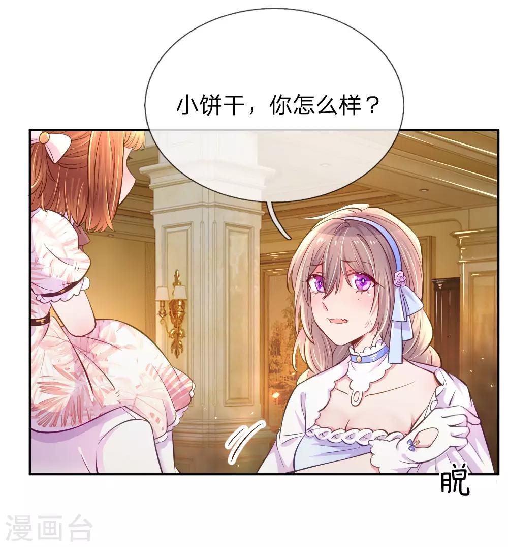 《万丈光芒不及你》漫画最新章节第216话 目标是尹伊沫免费下拉式在线观看章节第【10】张图片