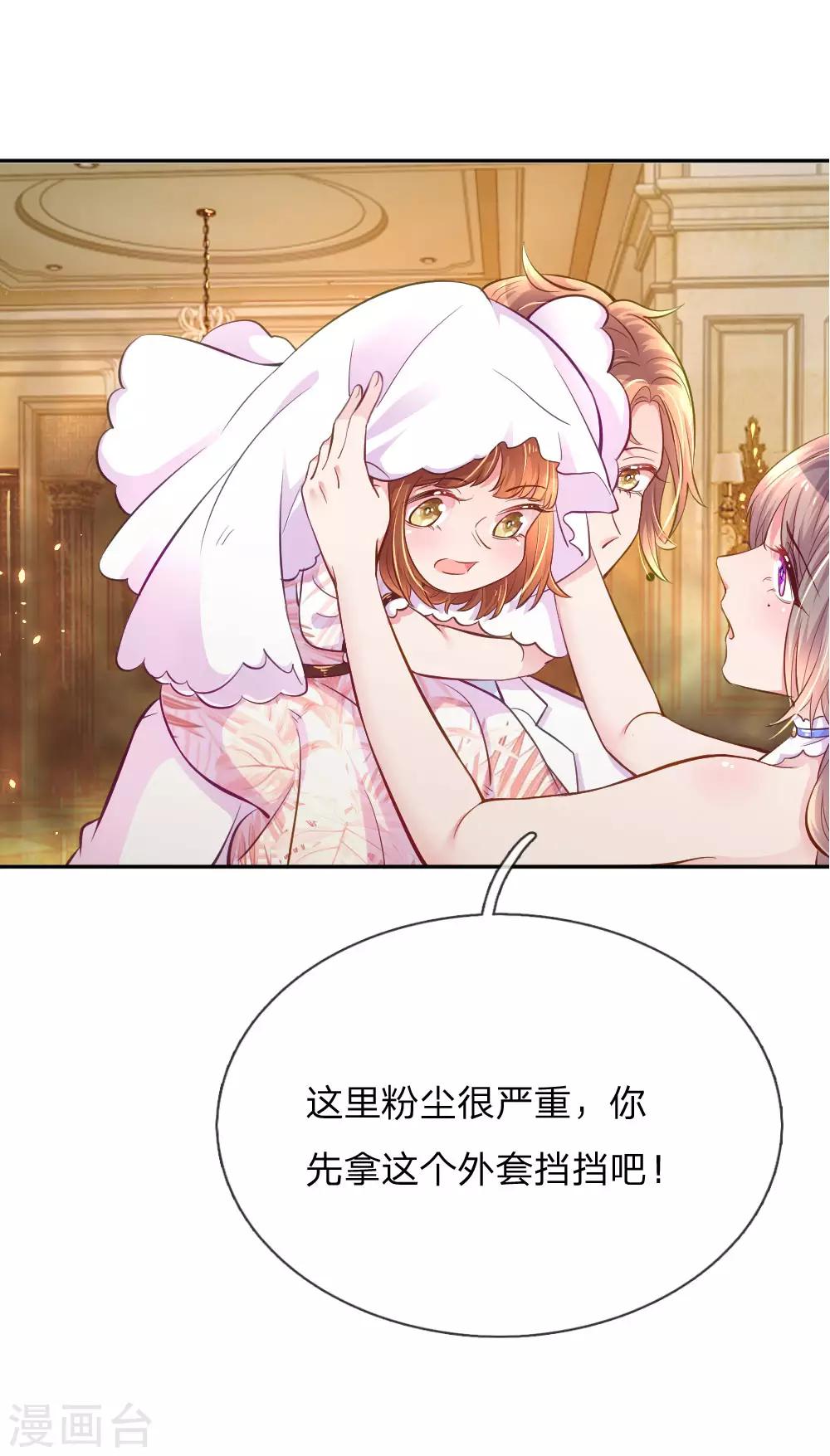 《万丈光芒不及你》漫画最新章节第216话 目标是尹伊沫免费下拉式在线观看章节第【12】张图片