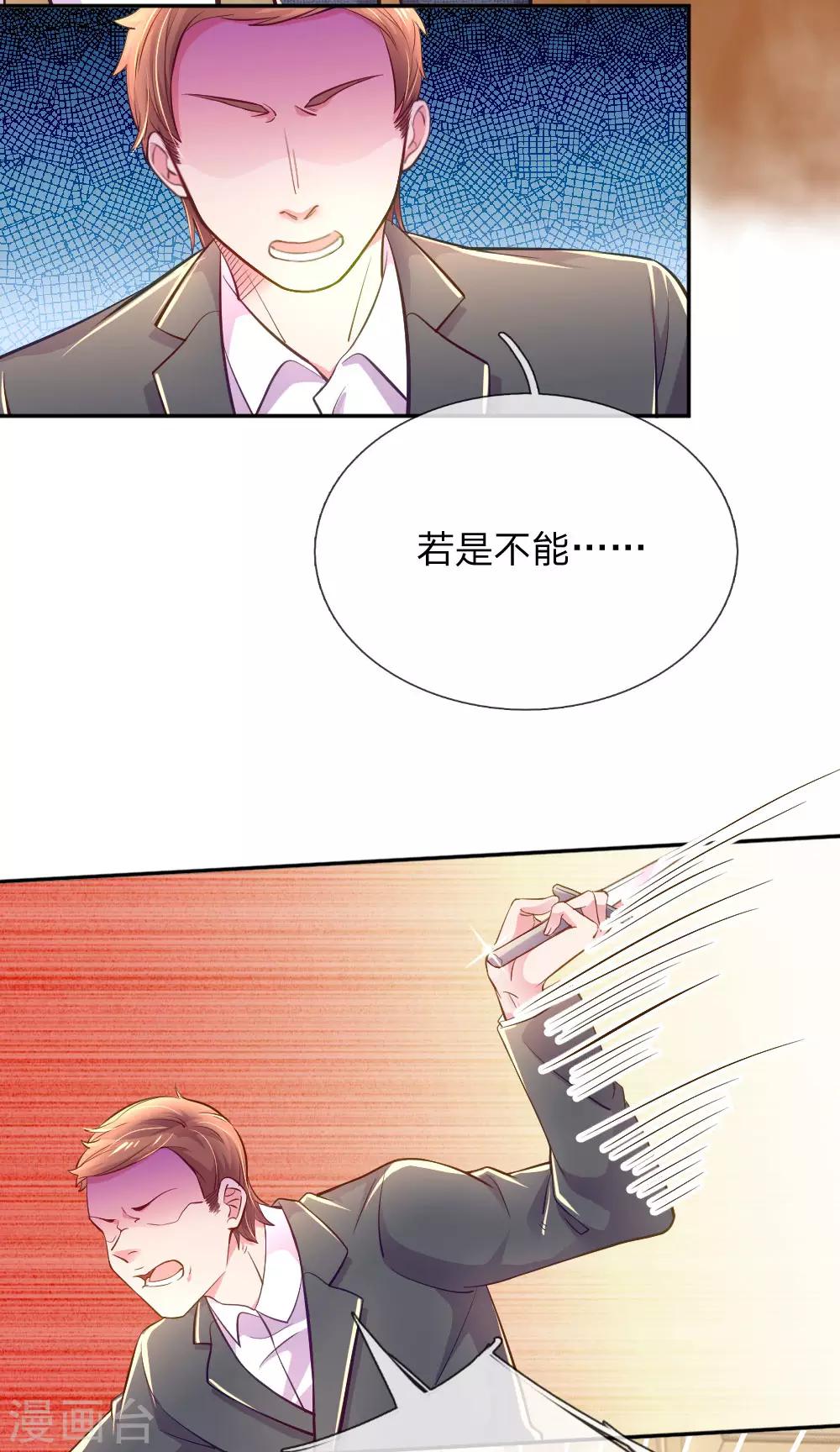 【万丈光芒不及你】漫画-（第216话 目标是尹伊沫）章节漫画下拉式图片-3.jpg