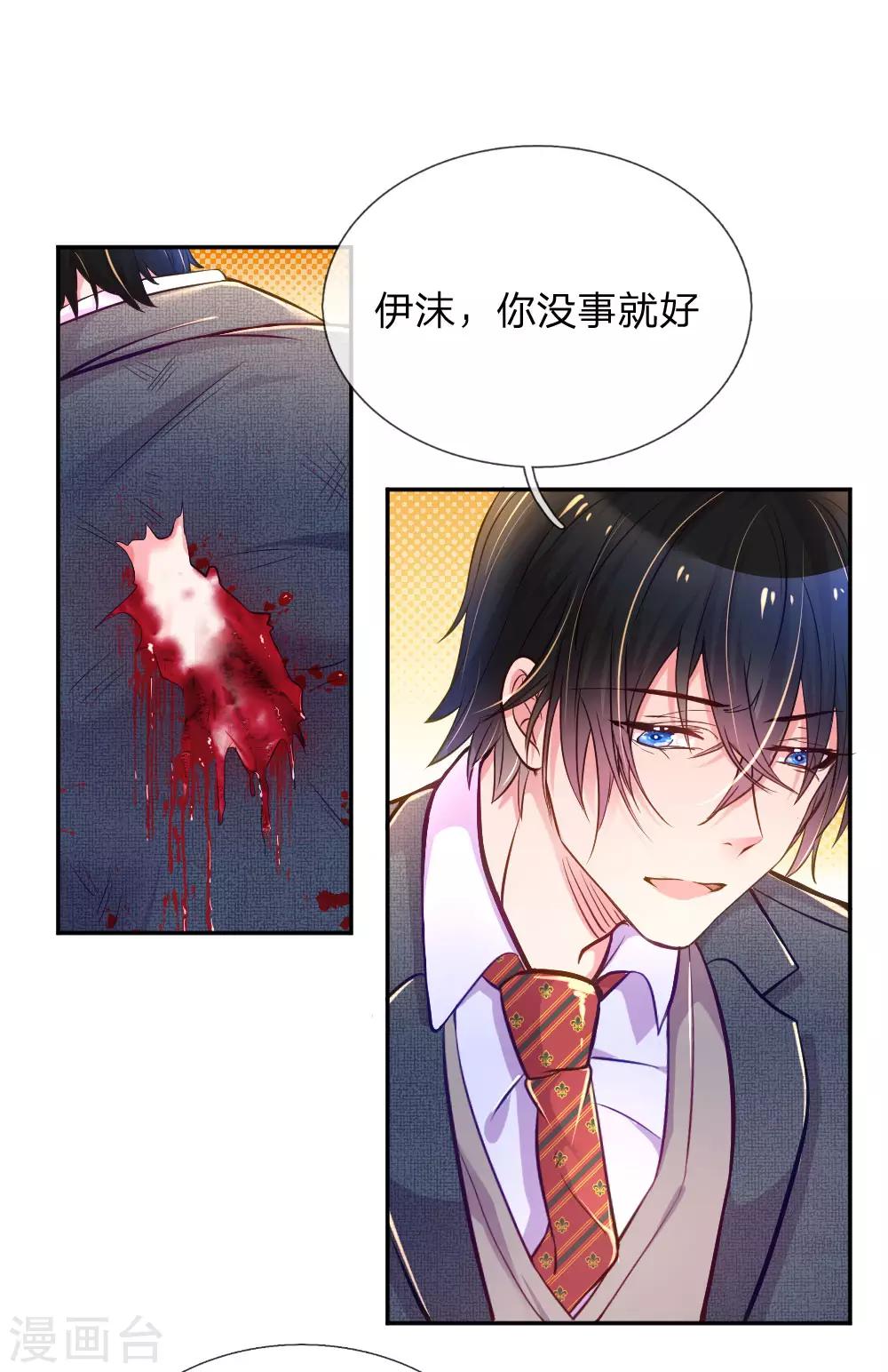 【万丈光芒不及你】漫画-（第218话 请别抛弃小饼干）章节漫画下拉式图片-1.jpg