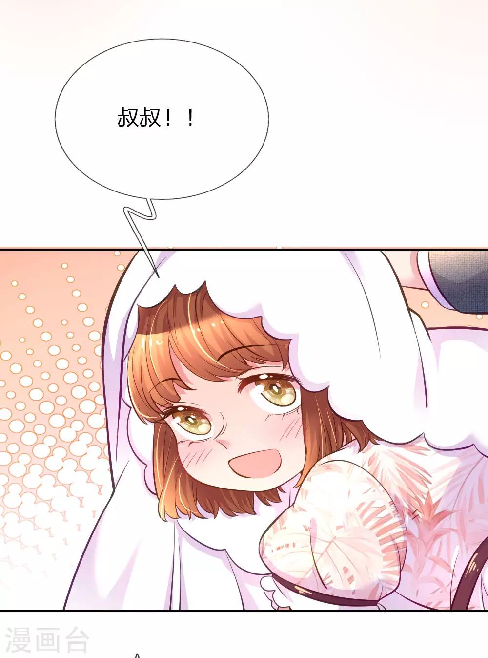 《万丈光芒不及你》漫画最新章节第218话 请别抛弃小饼干免费下拉式在线观看章节第【14】张图片