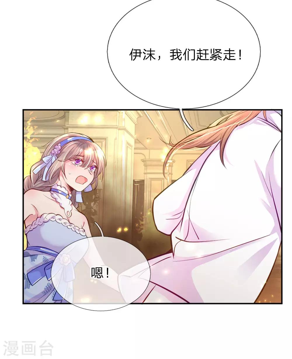 《万丈光芒不及你》漫画最新章节第218话 请别抛弃小饼干免费下拉式在线观看章节第【18】张图片