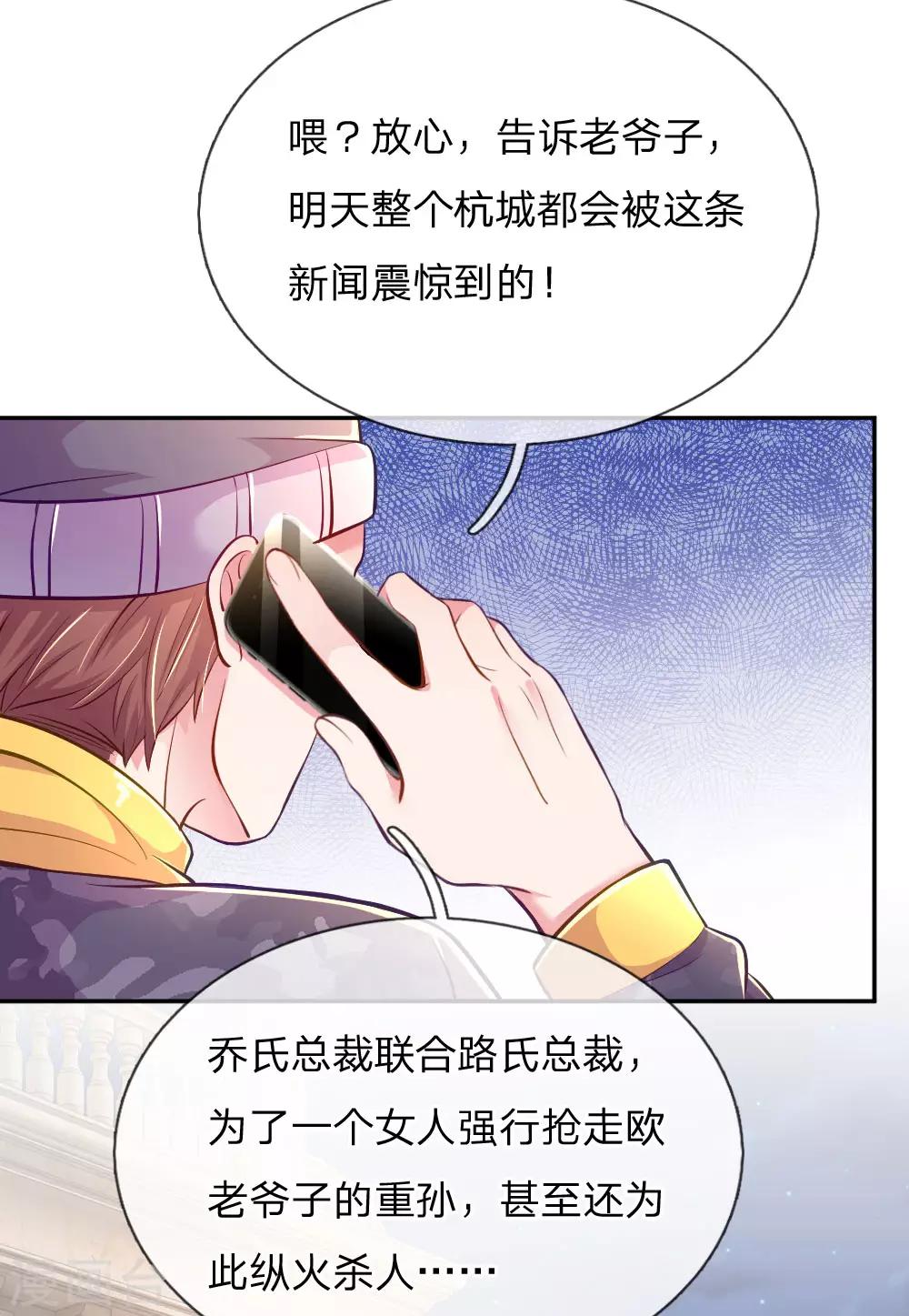 【万丈光芒不及你】漫画-（第218话 请别抛弃小饼干）章节漫画下拉式图片-22.jpg