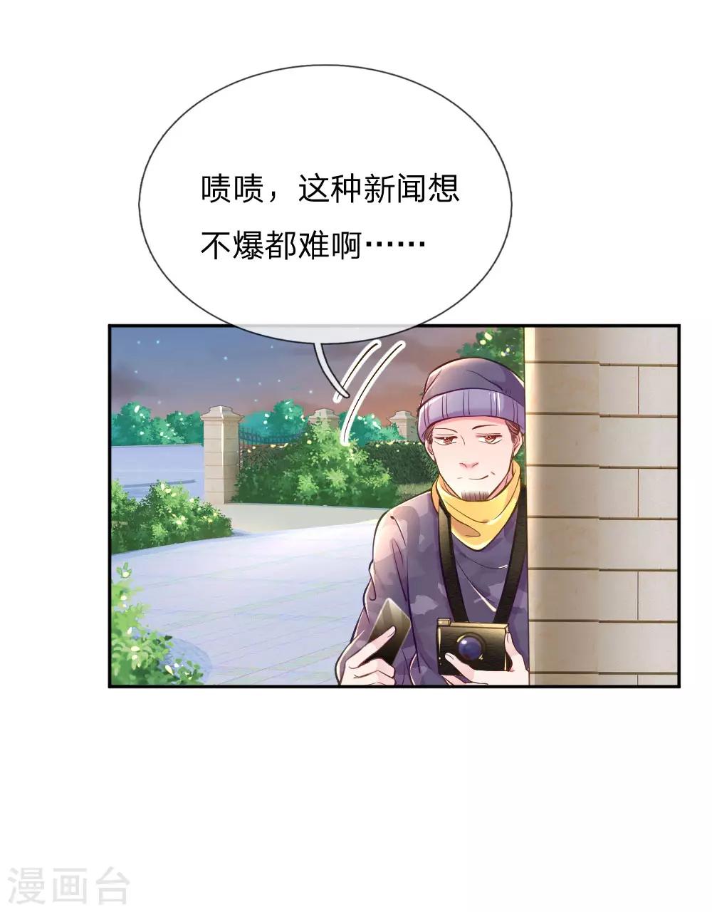 《万丈光芒不及你》漫画最新章节第218话 请别抛弃小饼干免费下拉式在线观看章节第【24】张图片