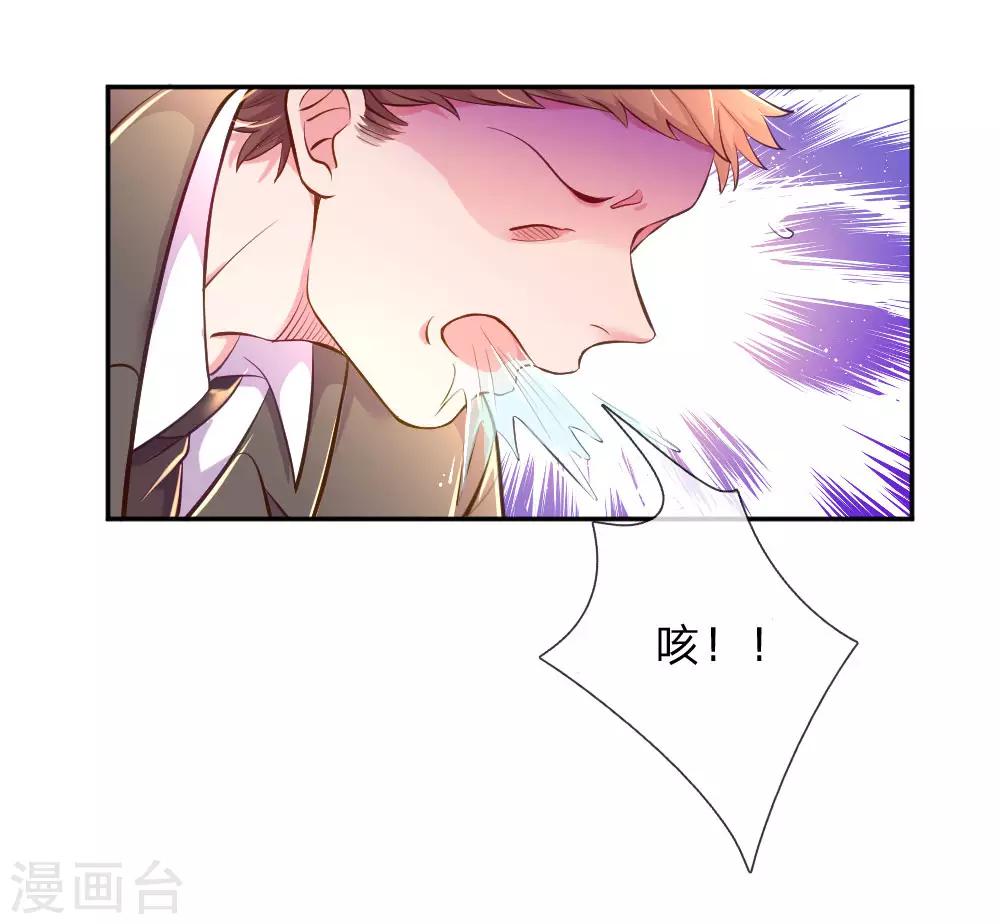 《万丈光芒不及你》漫画最新章节第218话 请别抛弃小饼干免费下拉式在线观看章节第【4】张图片