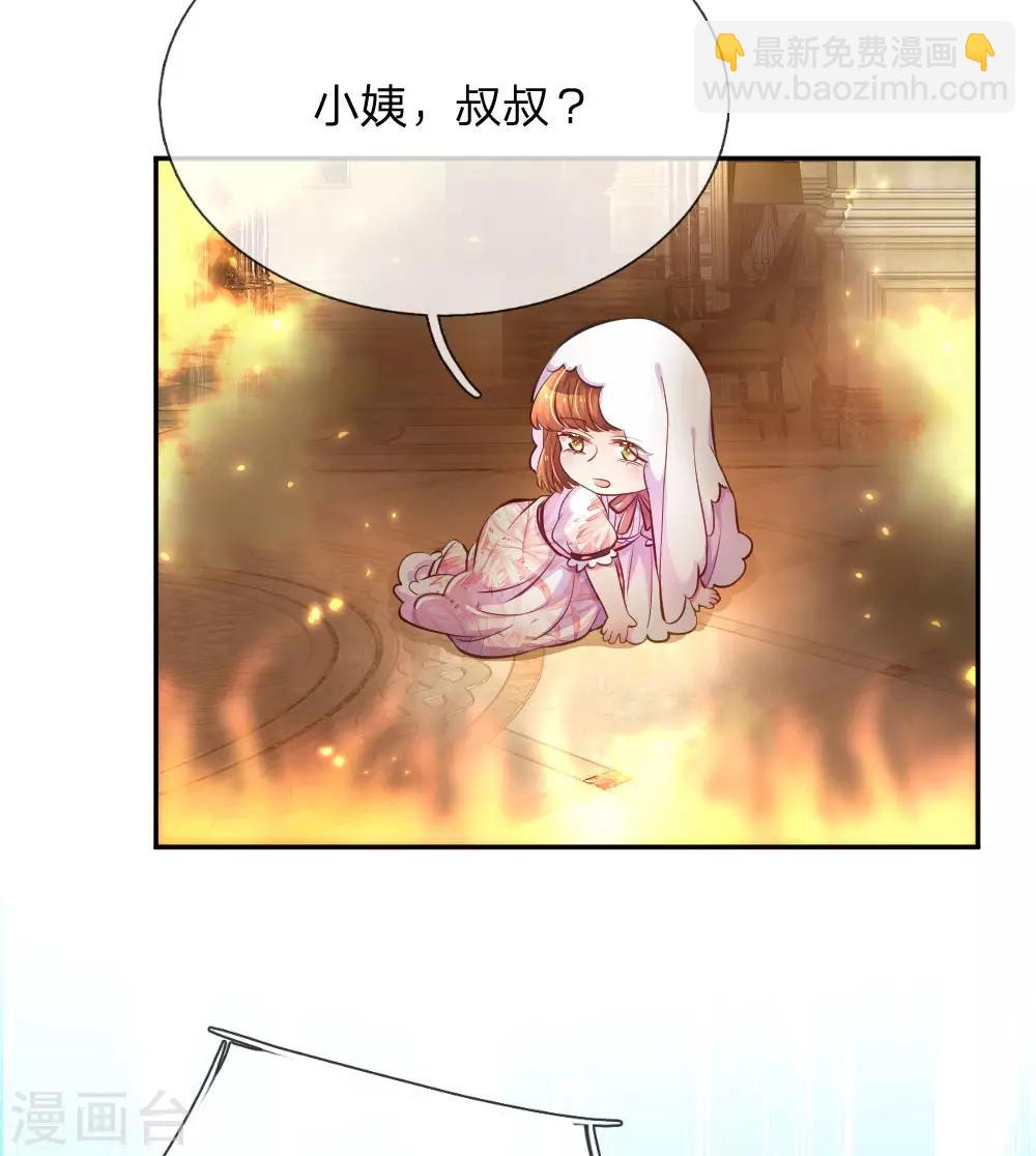 《万丈光芒不及你》漫画最新章节第218话 请别抛弃小饼干免费下拉式在线观看章节第【9】张图片