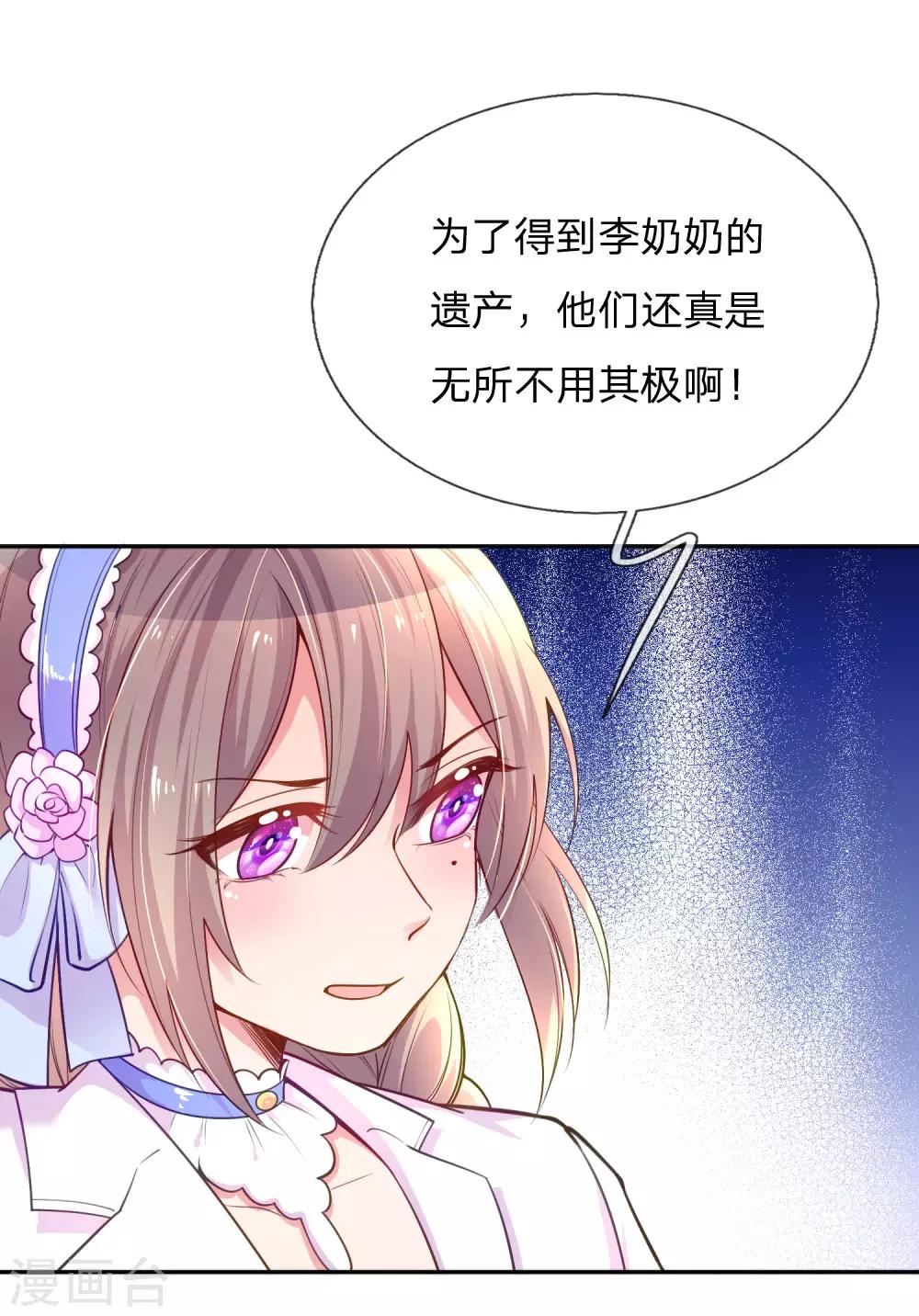 《万丈光芒不及你》漫画最新章节第220话 致命新闻免费下拉式在线观看章节第【16】张图片