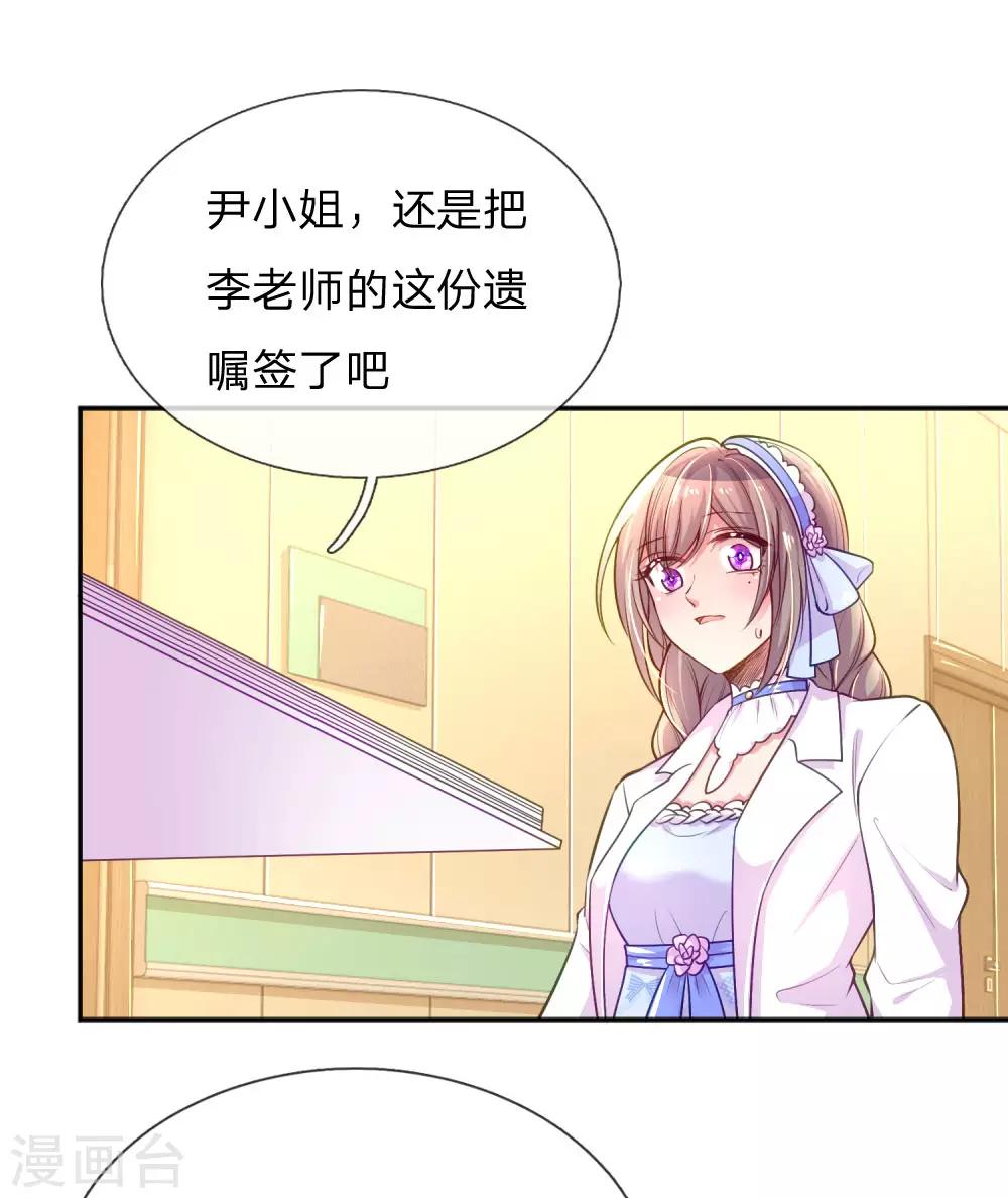 【万丈光芒不及你】漫画-（第220话 致命新闻）章节漫画下拉式图片-18.jpg