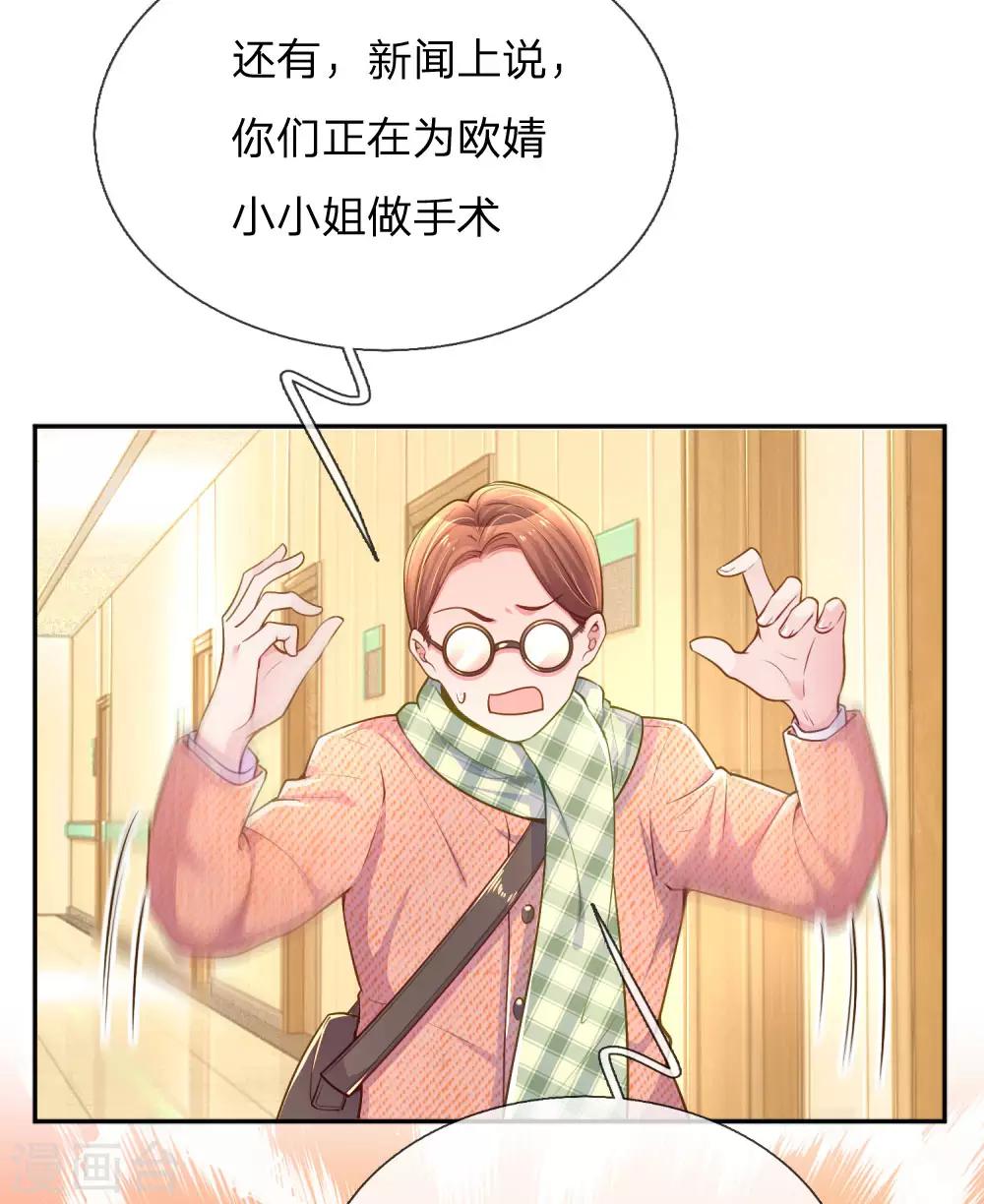 《万丈光芒不及你》漫画最新章节第220话 致命新闻免费下拉式在线观看章节第【9】张图片