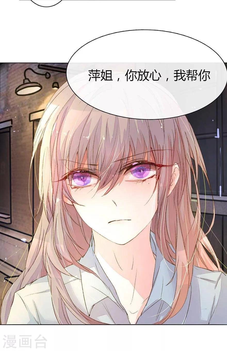 《万丈光芒不及你》漫画最新章节第18话 城市套路深免费下拉式在线观看章节第【1】张图片