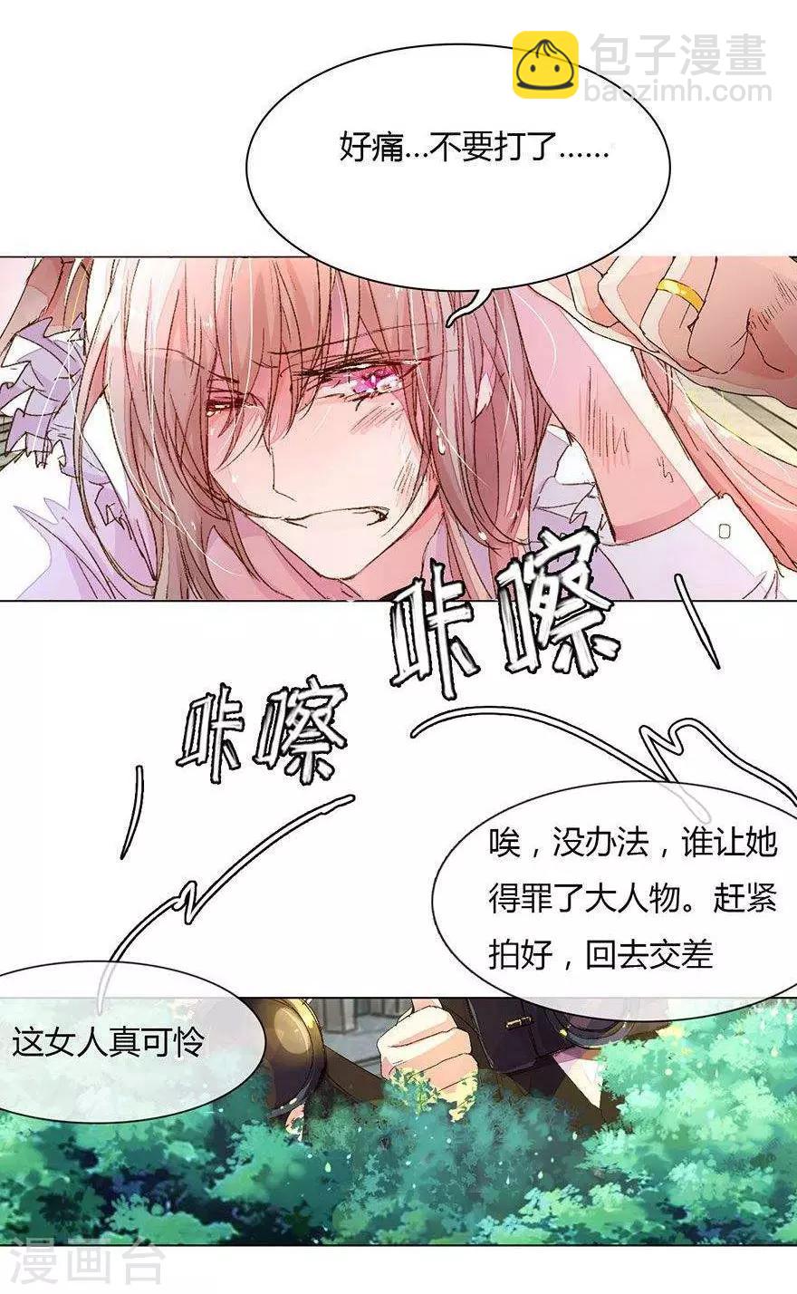 《万丈光芒不及你》漫画最新章节第18话 城市套路深免费下拉式在线观看章节第【10】张图片