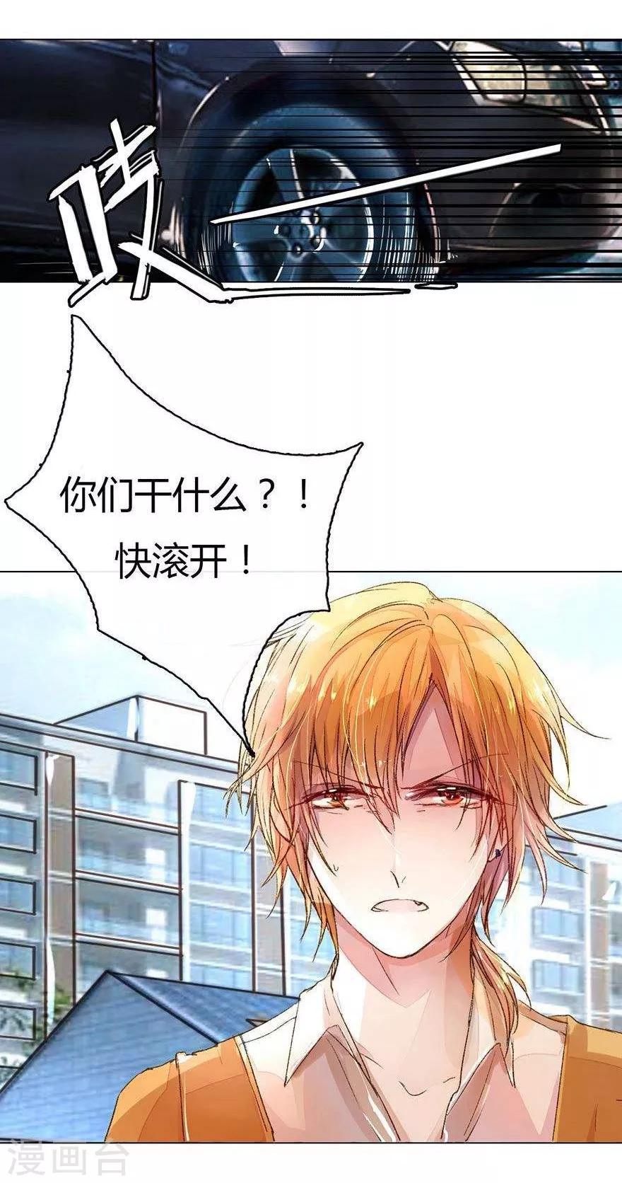 《万丈光芒不及你》漫画最新章节第18话 城市套路深免费下拉式在线观看章节第【11】张图片