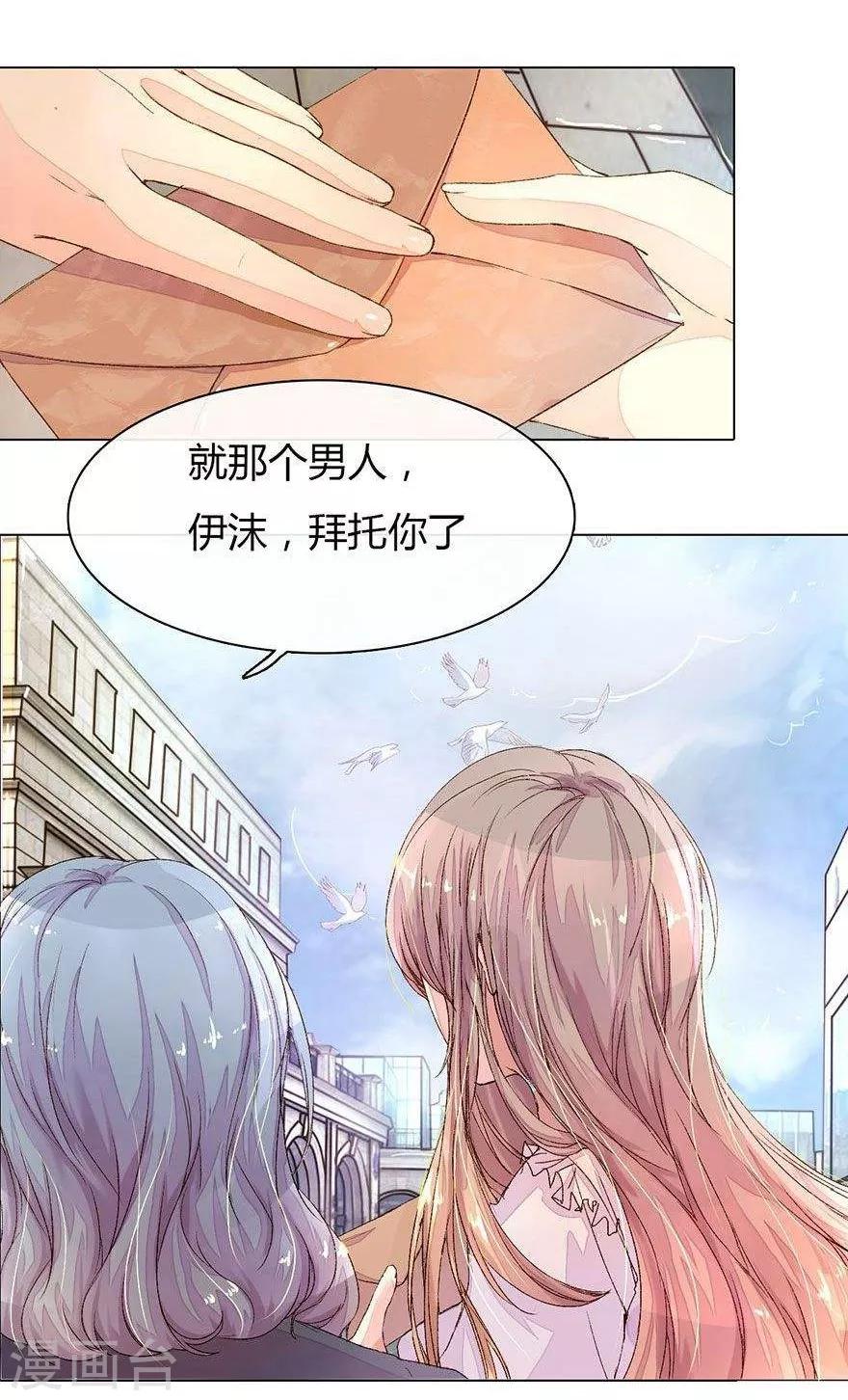 《万丈光芒不及你》漫画最新章节第18话 城市套路深免费下拉式在线观看章节第【4】张图片