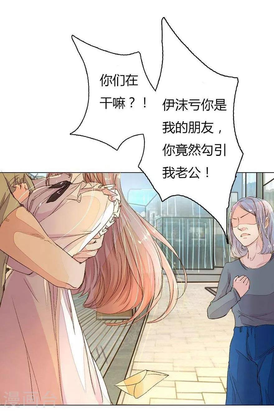 《万丈光芒不及你》漫画最新章节第18话 城市套路深免费下拉式在线观看章节第【8】张图片