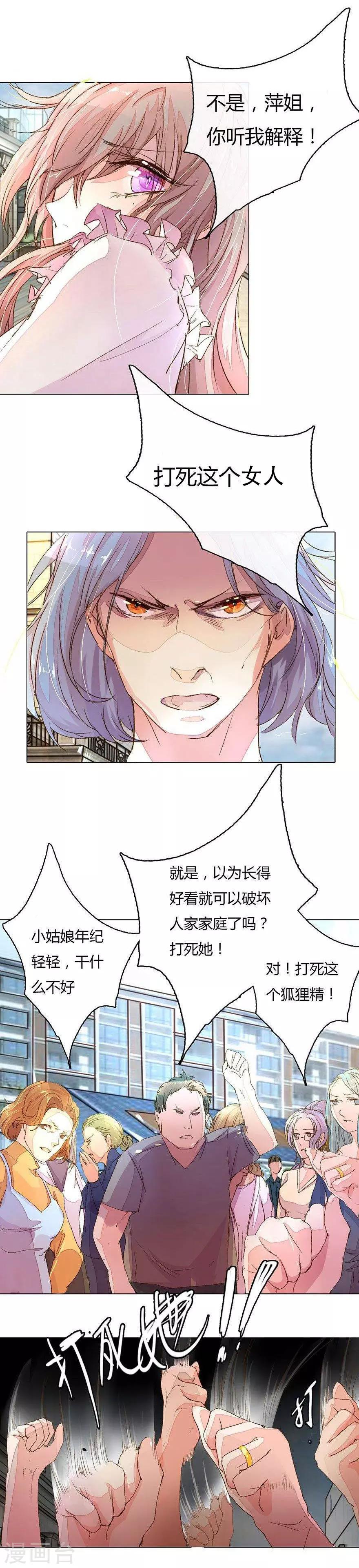 《万丈光芒不及你》漫画最新章节第18话 城市套路深免费下拉式在线观看章节第【9】张图片