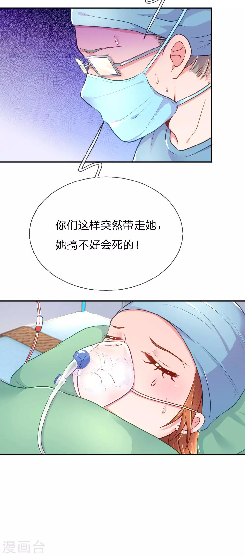 《万丈光芒不及你》漫画最新章节第221话 煎熬的等待免费下拉式在线观看章节第【18】张图片