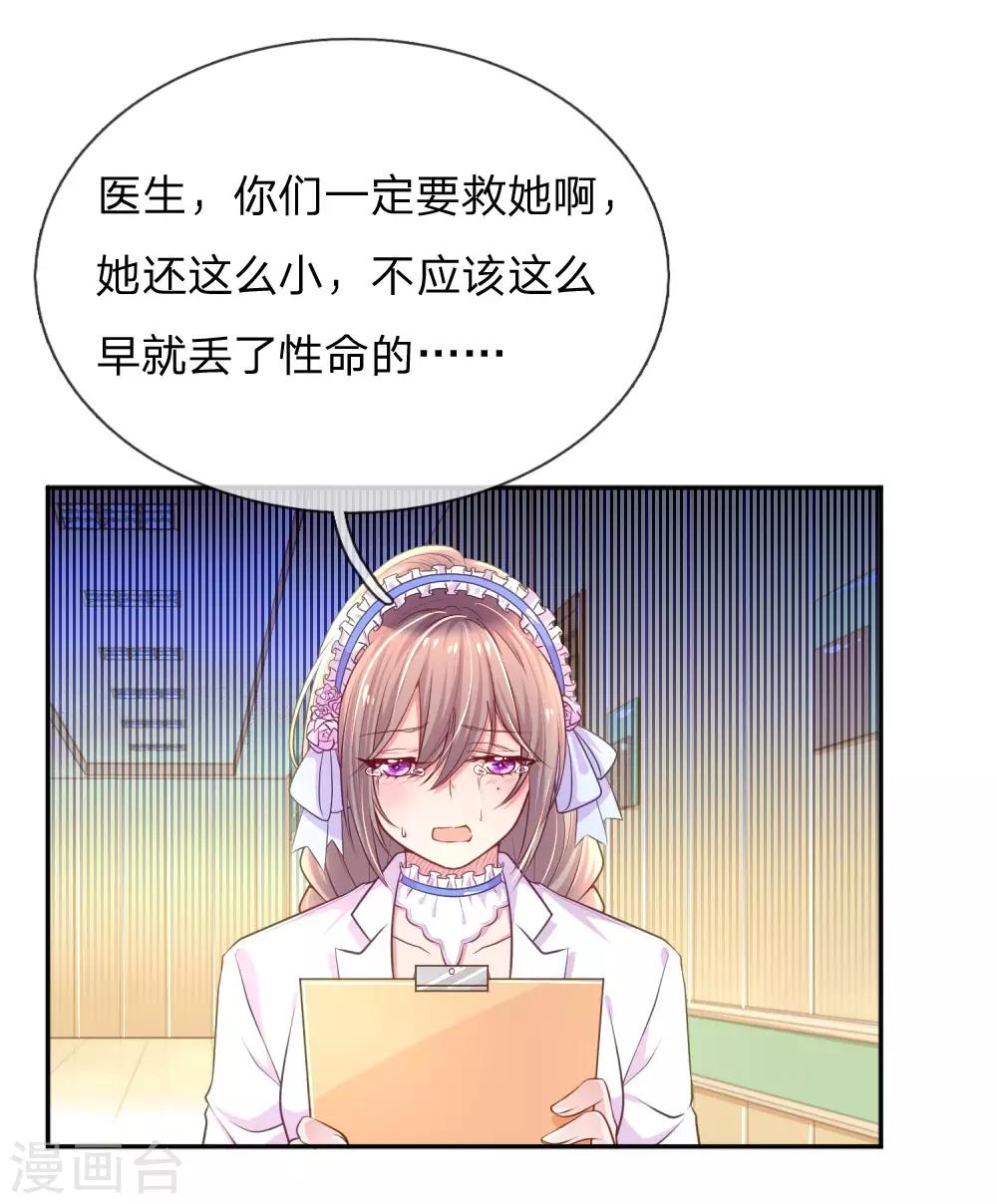 《万丈光芒不及你》漫画最新章节第221话 煎熬的等待免费下拉式在线观看章节第【5】张图片