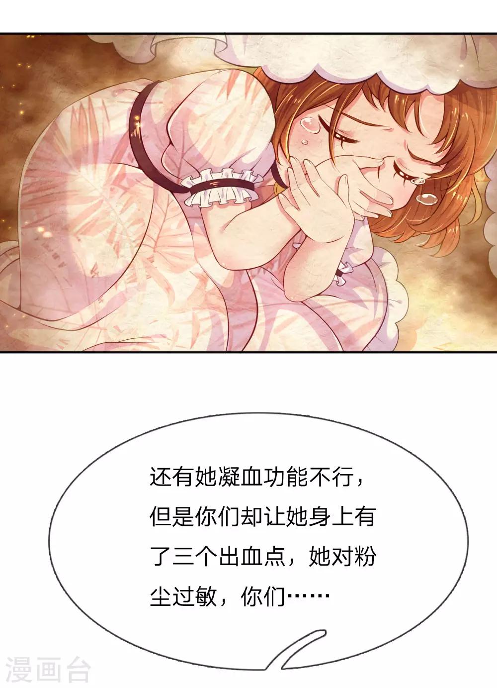 《万丈光芒不及你》漫画最新章节第221话 煎熬的等待免费下拉式在线观看章节第【7】张图片