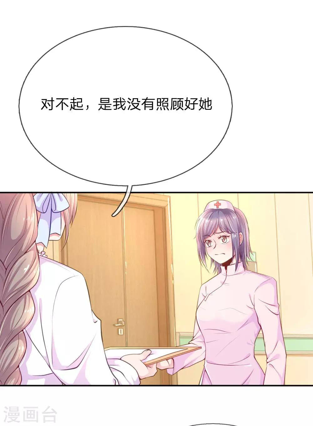 《万丈光芒不及你》漫画最新章节第221话 煎熬的等待免费下拉式在线观看章节第【9】张图片