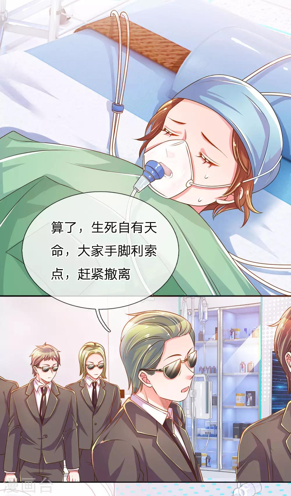 《万丈光芒不及你》漫画最新章节第222话 各安天命免费下拉式在线观看章节第【10】张图片