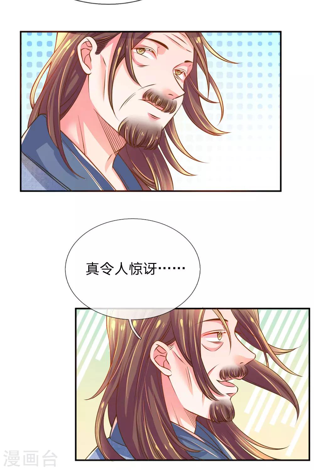 【万丈光芒不及你】漫画-（第222话 各安天命）章节漫画下拉式图片-18.jpg