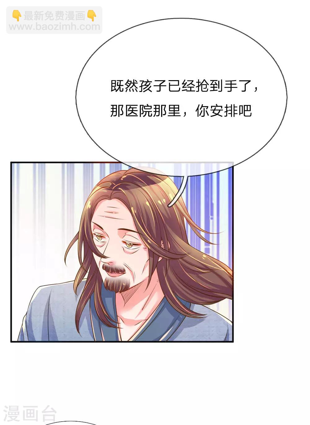 《万丈光芒不及你》漫画最新章节第222话 各安天命免费下拉式在线观看章节第【20】张图片