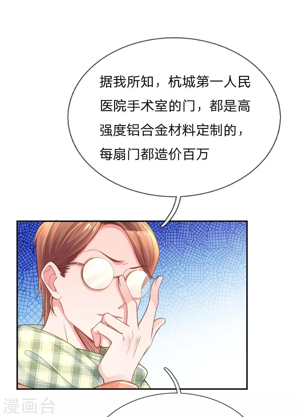 【万丈光芒不及你】漫画-（第223话 小饼干不见了？）章节漫画下拉式图片-17.jpg