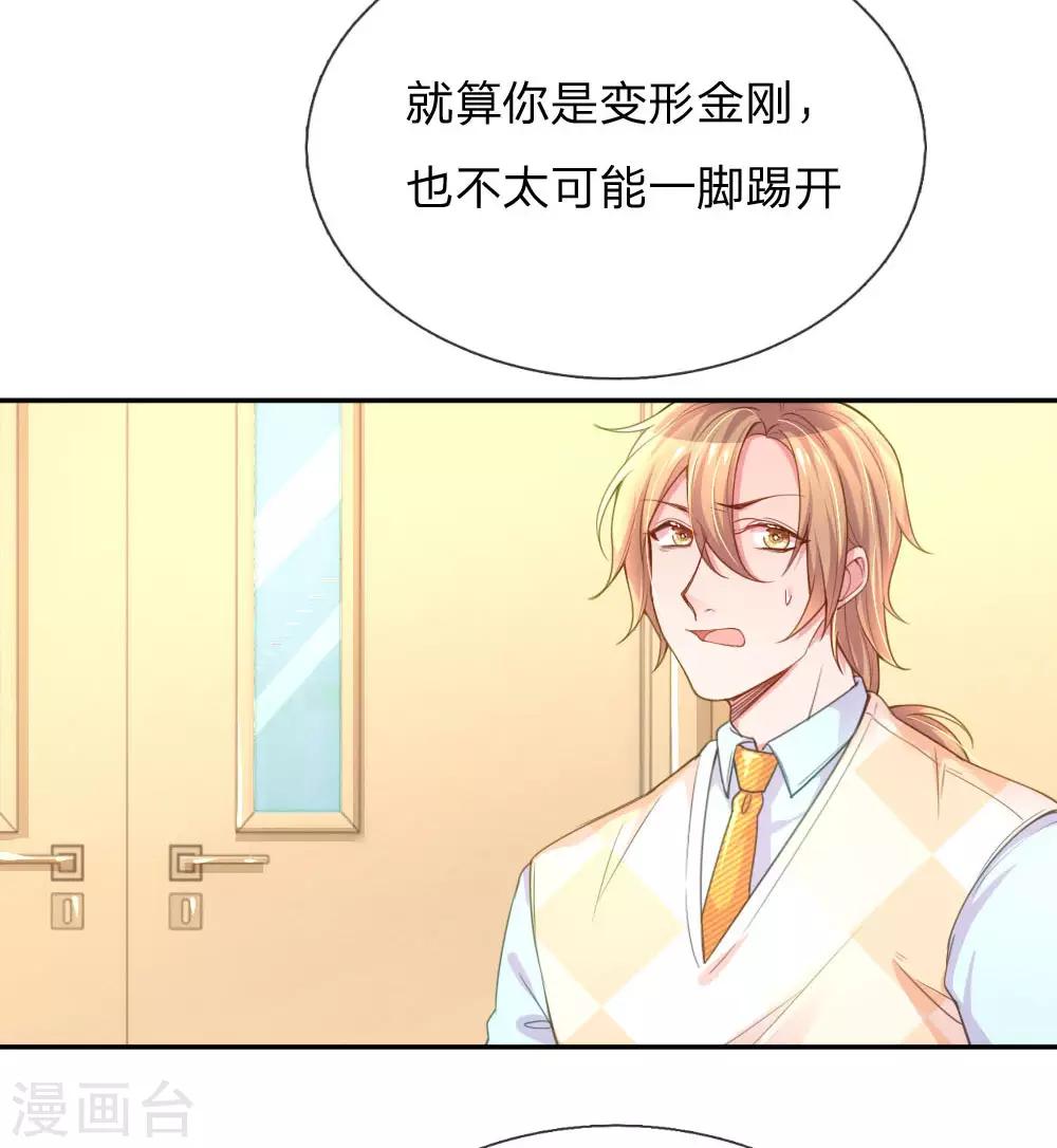 《万丈光芒不及你》漫画最新章节第223话 小饼干不见了？免费下拉式在线观看章节第【18】张图片