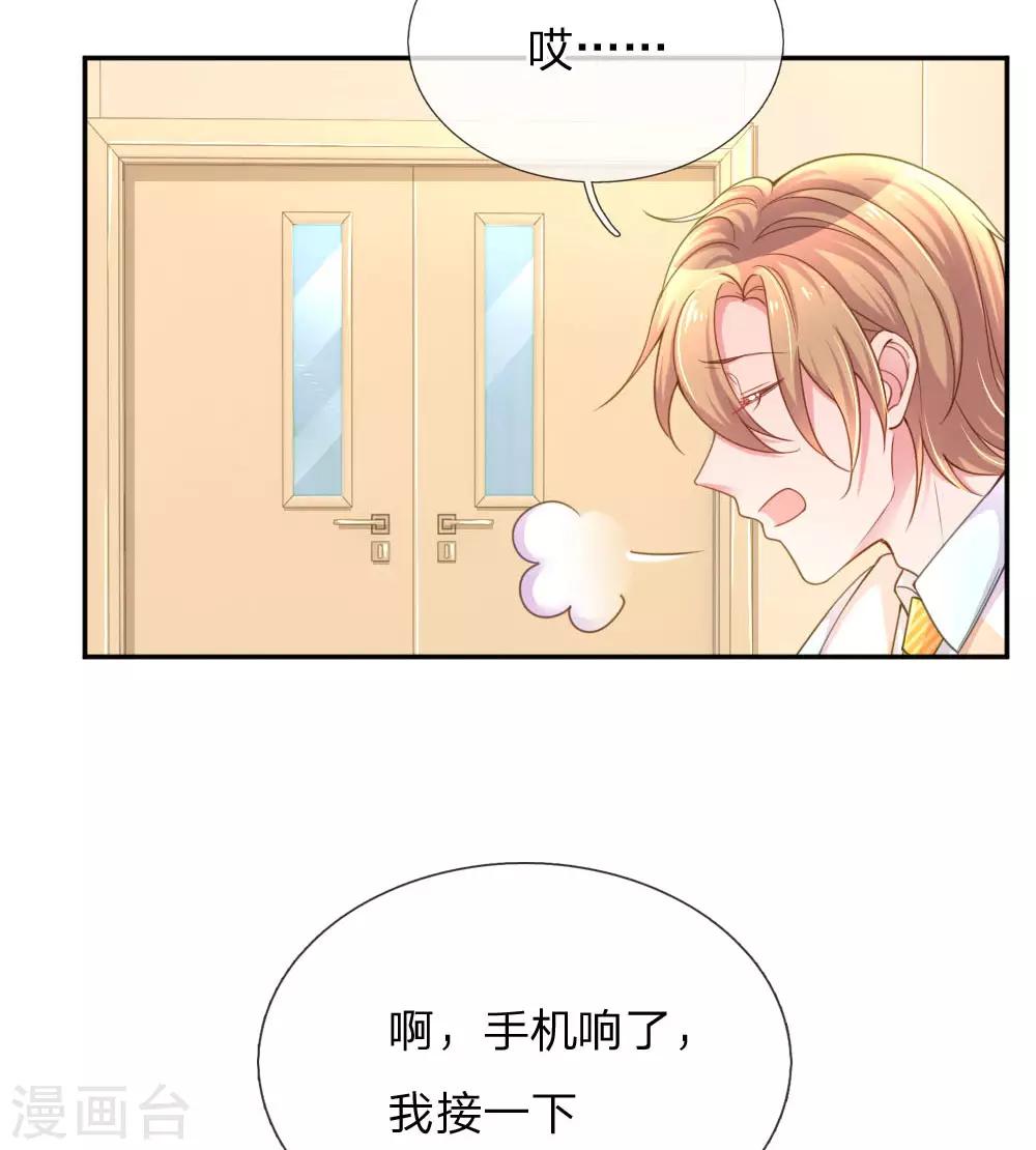 《万丈光芒不及你》漫画最新章节第223话 小饼干不见了？免费下拉式在线观看章节第【2】张图片