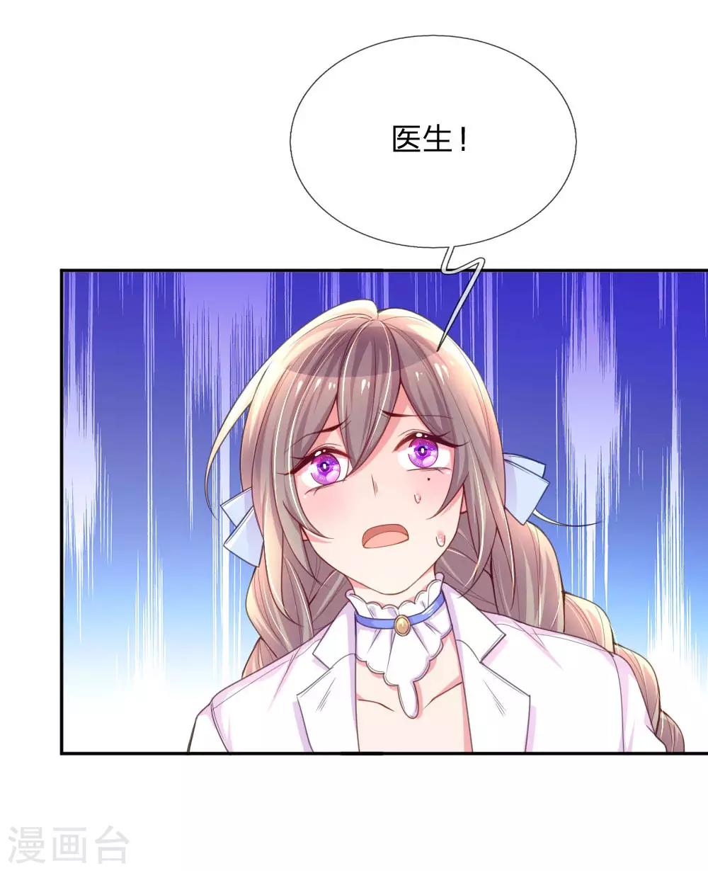 《万丈光芒不及你》漫画最新章节第223话 小饼干不见了？免费下拉式在线观看章节第【22】张图片