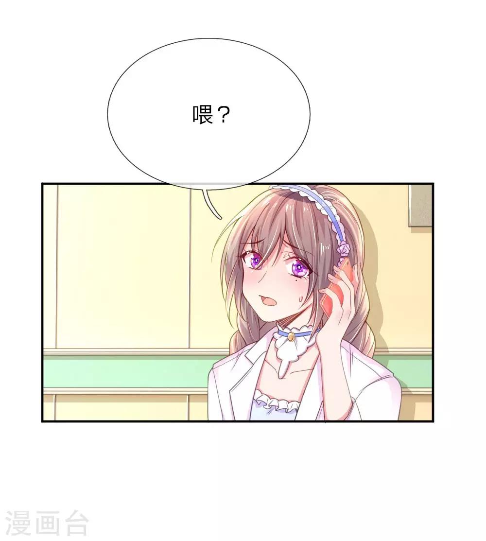 《万丈光芒不及你》漫画最新章节第223话 小饼干不见了？免费下拉式在线观看章节第【4】张图片