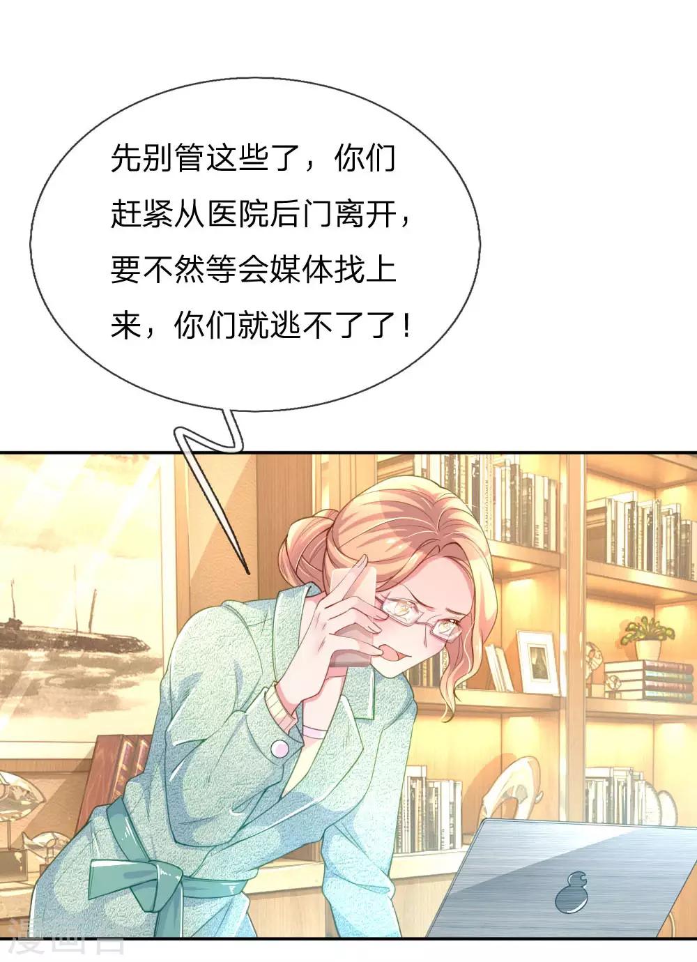 《万丈光芒不及你》漫画最新章节第223话 小饼干不见了？免费下拉式在线观看章节第【7】张图片