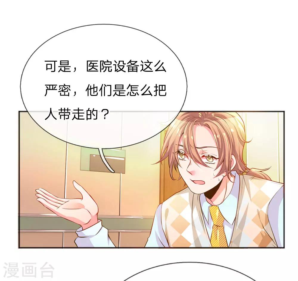 【万丈光芒不及你】漫画-（第224话 请适可而止）章节漫画下拉式图片-1.jpg