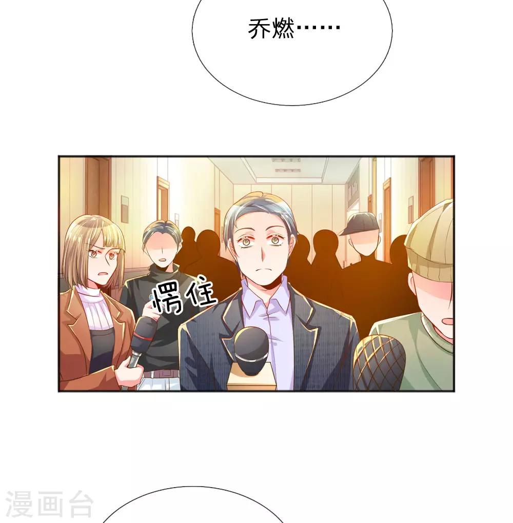 【万丈光芒不及你】漫画-（第224话 请适可而止）章节漫画下拉式图片-18.jpg