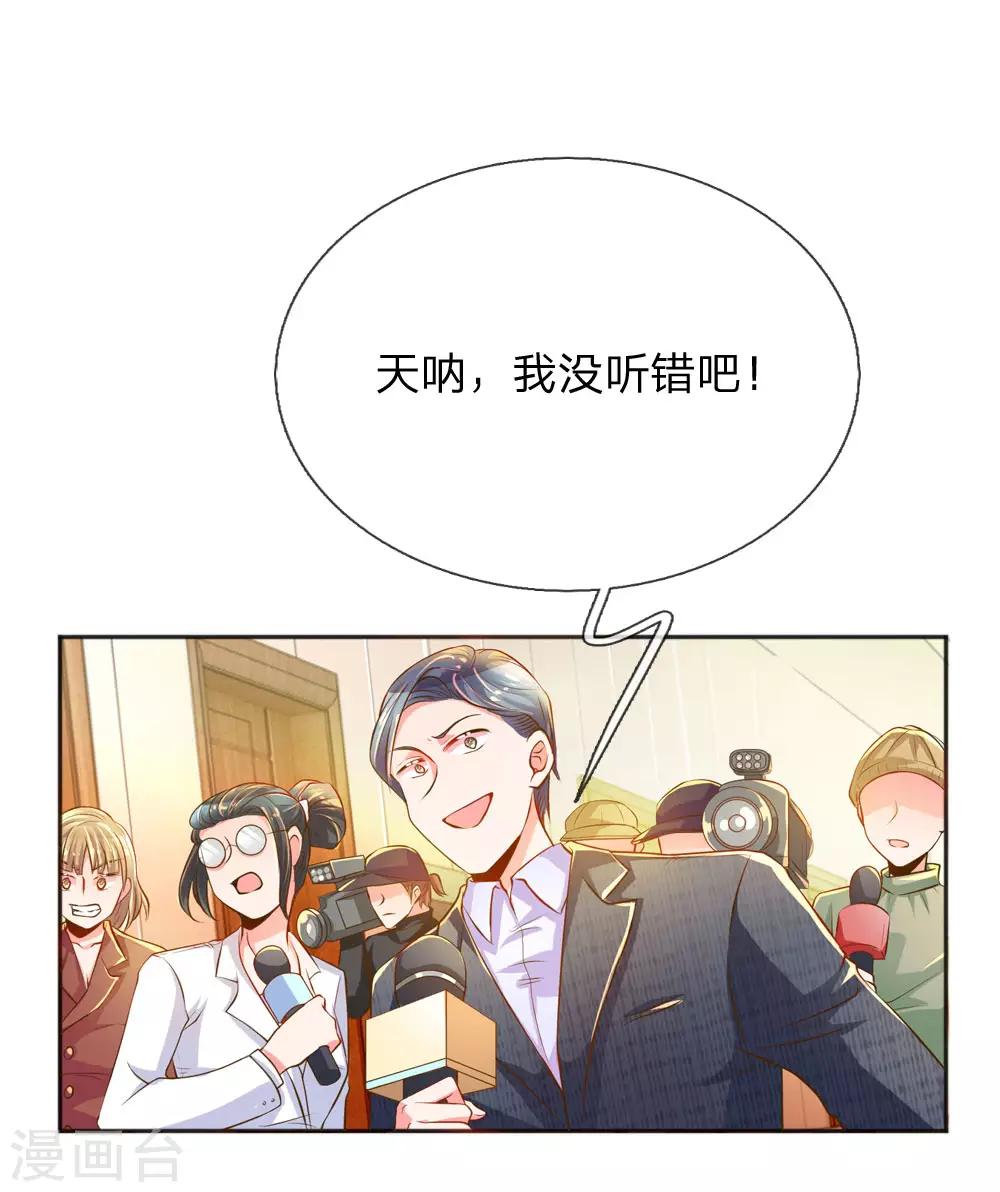 《万丈光芒不及你》漫画最新章节第224话 请适可而止免费下拉式在线观看章节第【6】张图片