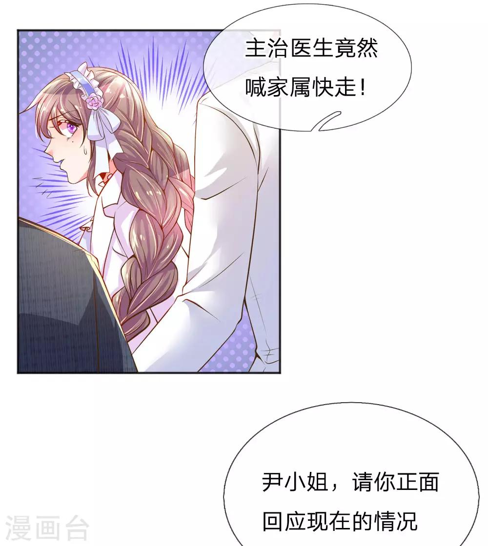 【万丈光芒不及你】漫画-（第224话 请适可而止）章节漫画下拉式图片-7.jpg