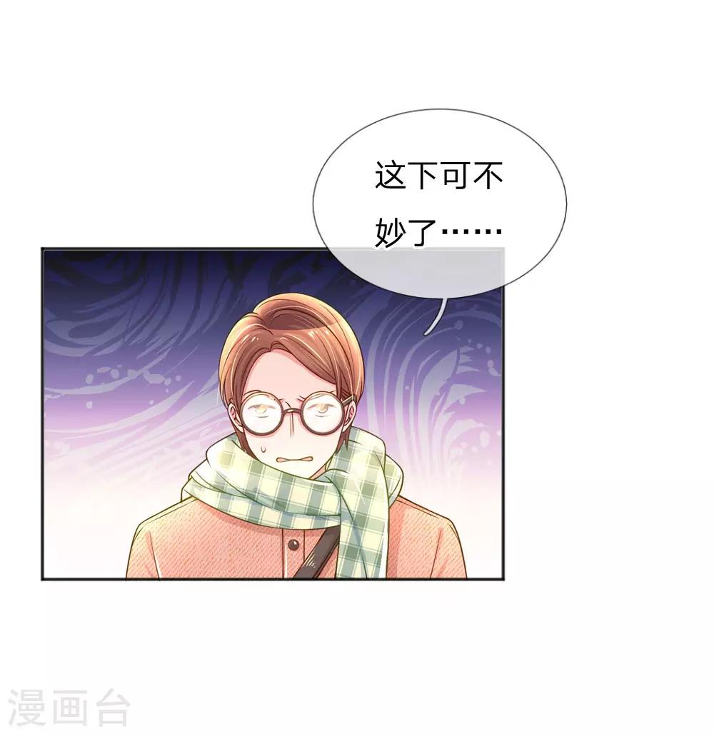 《万丈光芒不及你》漫画最新章节第225话 围堵免费下拉式在线观看章节第【1】张图片