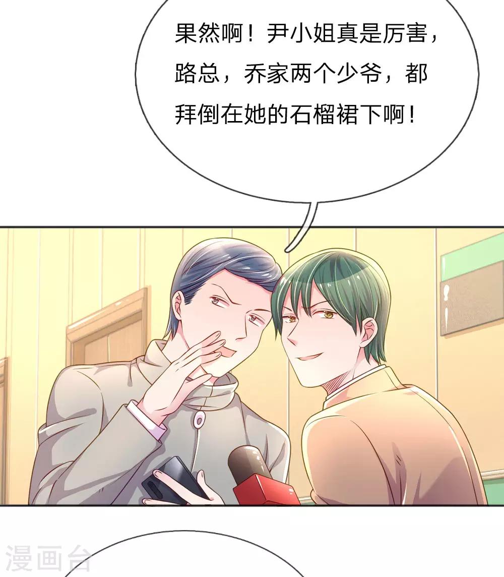 《万丈光芒不及你》漫画最新章节第225话 围堵免费下拉式在线观看章节第【10】张图片