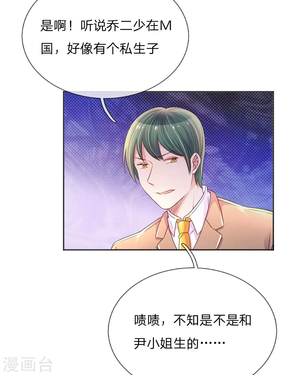 《万丈光芒不及你》漫画最新章节第225话 围堵免费下拉式在线观看章节第【11】张图片