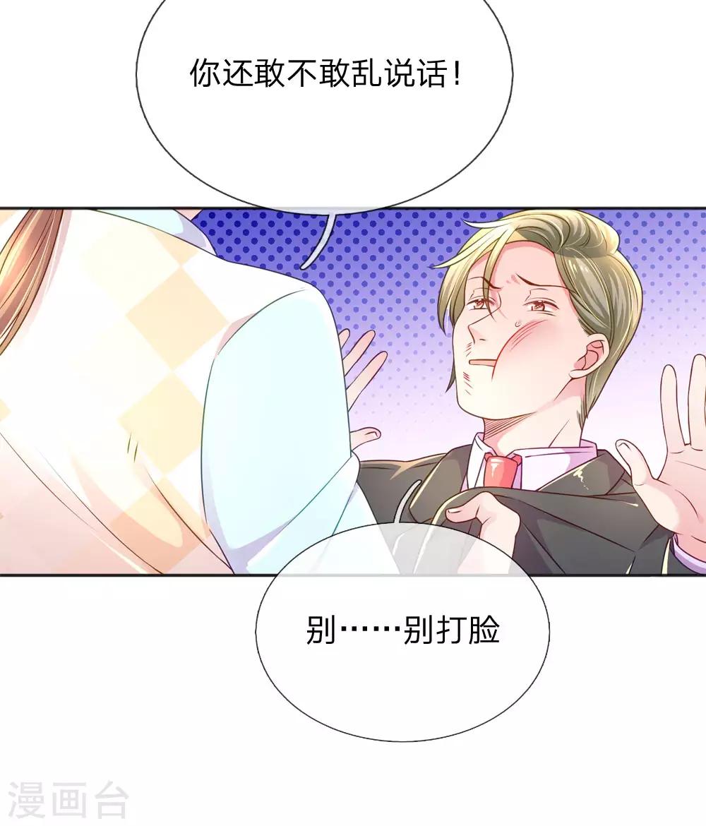 《万丈光芒不及你》漫画最新章节第225话 围堵免费下拉式在线观看章节第【20】张图片