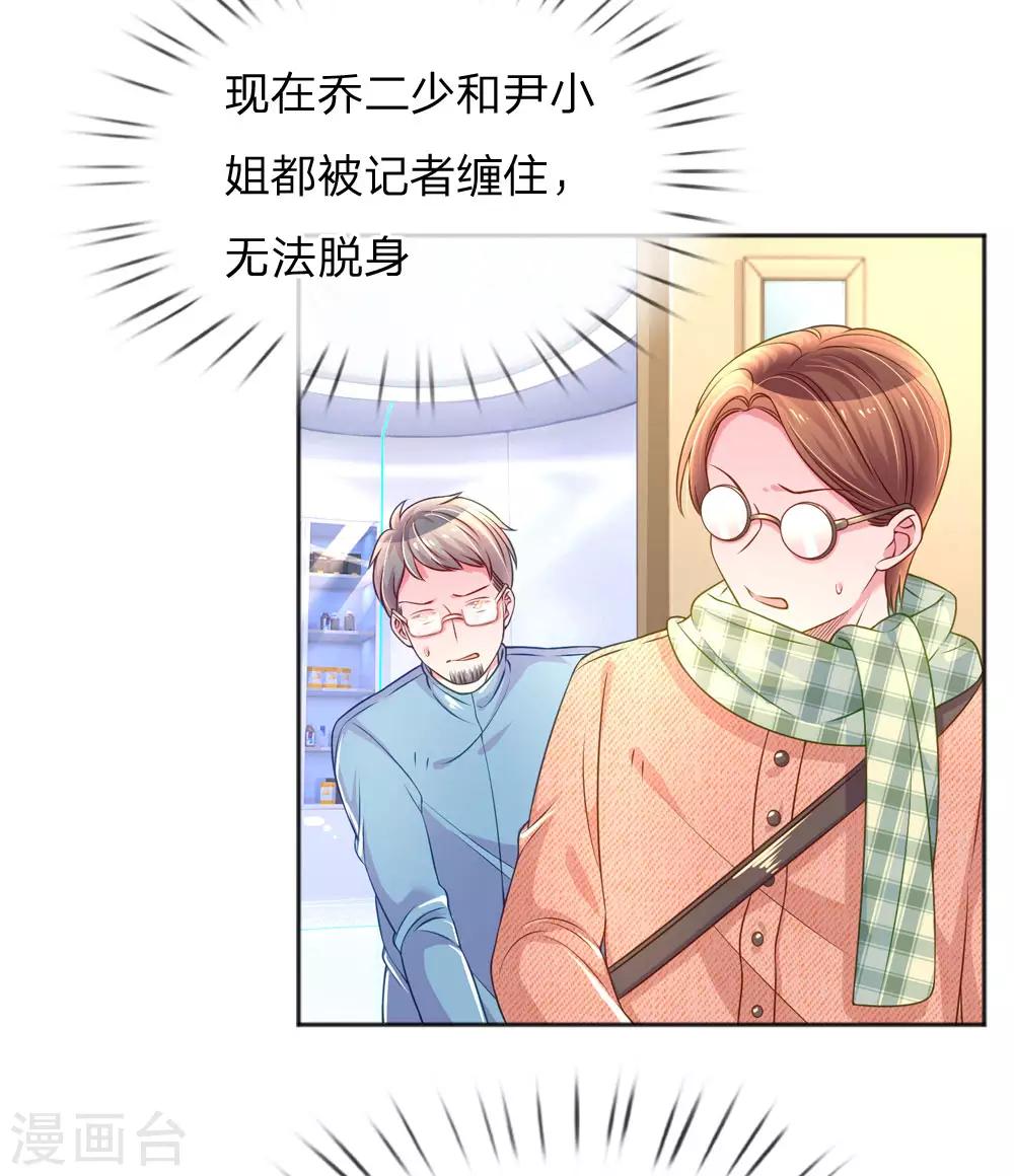 《万丈光芒不及你》漫画最新章节第225话 围堵免费下拉式在线观看章节第【3】张图片