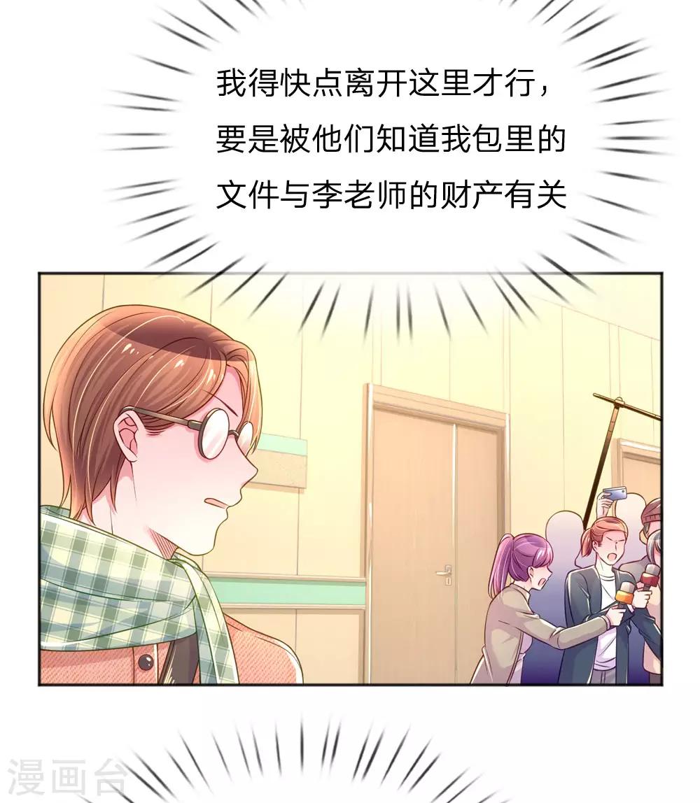 《万丈光芒不及你》漫画最新章节第225话 围堵免费下拉式在线观看章节第【4】张图片