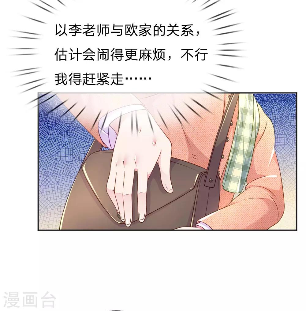 《万丈光芒不及你》漫画最新章节第225话 围堵免费下拉式在线观看章节第【5】张图片