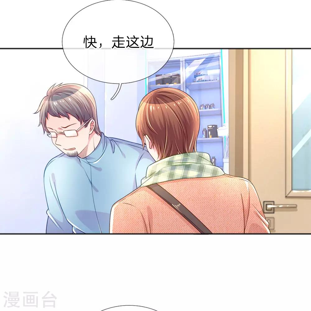 《万丈光芒不及你》漫画最新章节第225话 围堵免费下拉式在线观看章节第【6】张图片