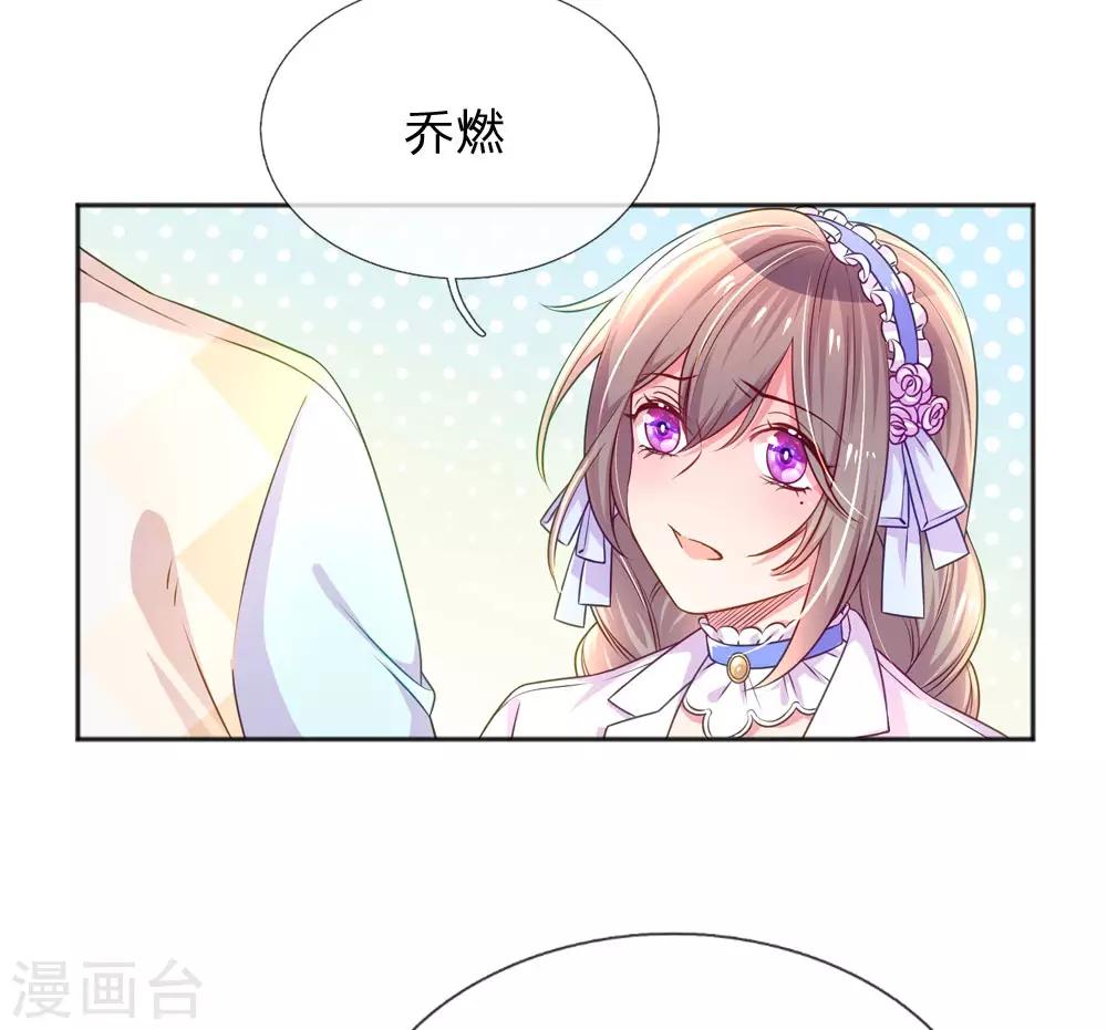 《万丈光芒不及你》漫画最新章节第225话 围堵免费下拉式在线观看章节第【7】张图片